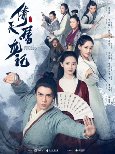 Film: Yitian Tulong Ji