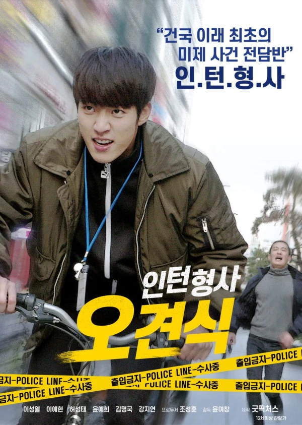 Film: Intern Detective Oh Kyeon-sik