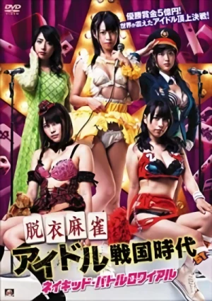 Film: Datsui Majiang Idol Sengoku Jidai: Naked Battle Royale