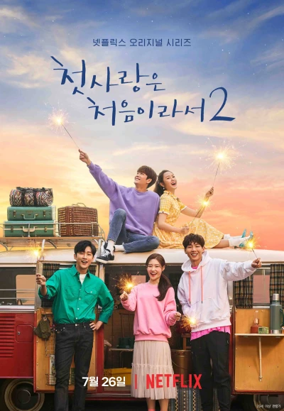 Film: My First First Love: Stagione 2