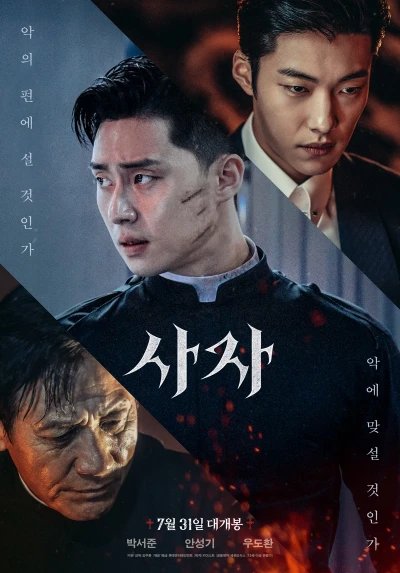 Film: The Divine Fury