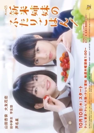 Film: Shinmai Shimai no Futari Gohan