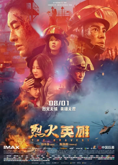 Film: Le fiamme dell’orgoglio