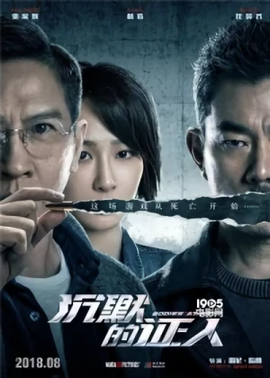 Film: Chen Mo De Zheng Ren