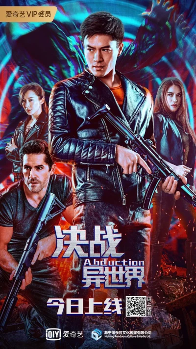 Film: Abduction