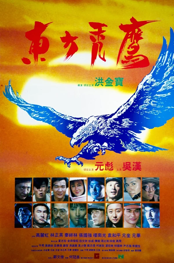 Film: Eastern Condors