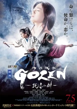 Film: Gozen: Junren no Ken