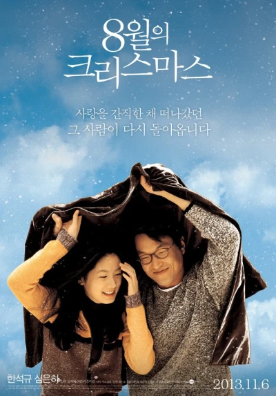 Film: Christmas in August