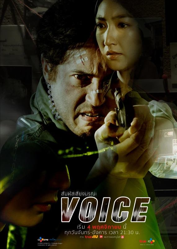 Film: Voice
