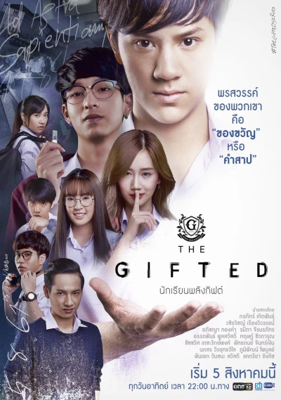 Film: The Gifted