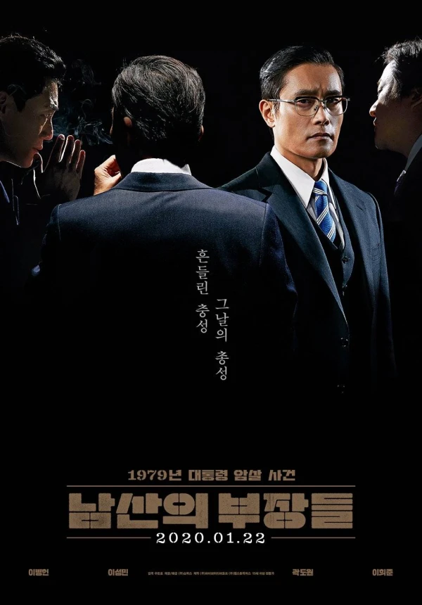 Film: The Man Standing Next: The Assassination of a President
