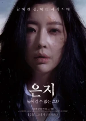 Film: Eun-Ji: Dorikil Su Eomneun Geunyeo