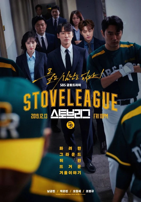 Film: Stove League