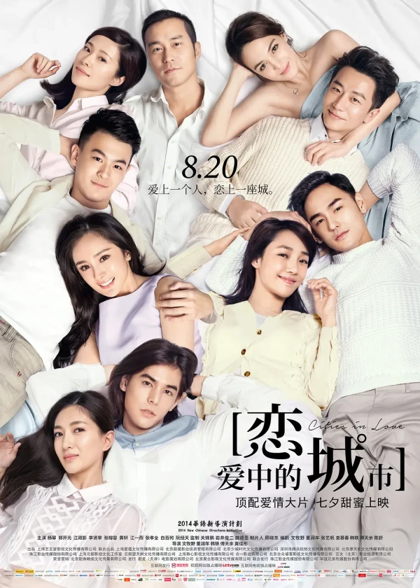 Film: Lian’ai Zhongdi Chengshi