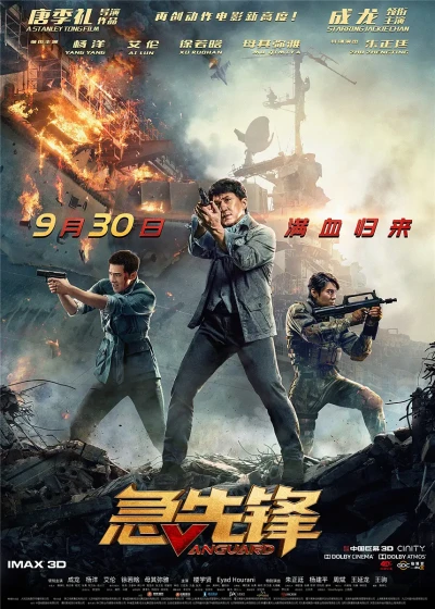 Film: Vanguard: Agenti Speciali
