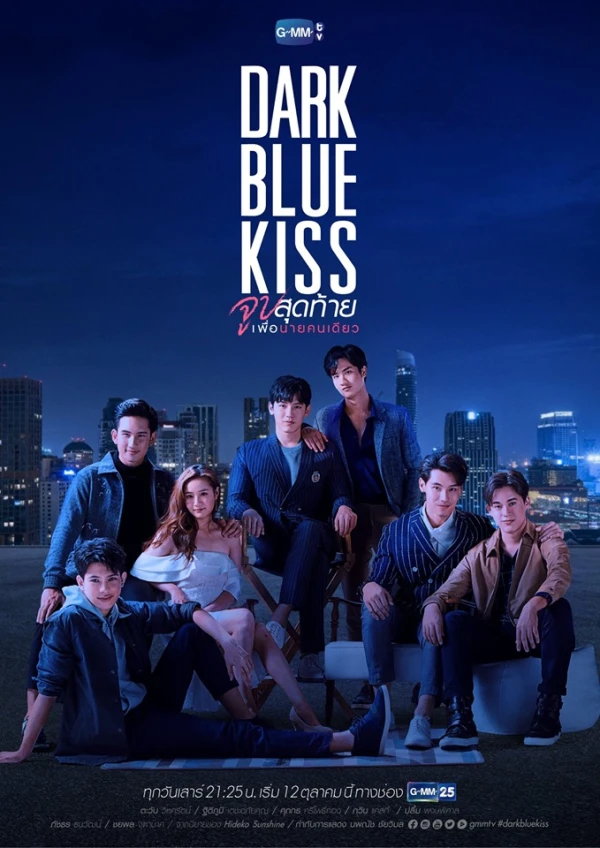 Film: Dark Blue Kiss
