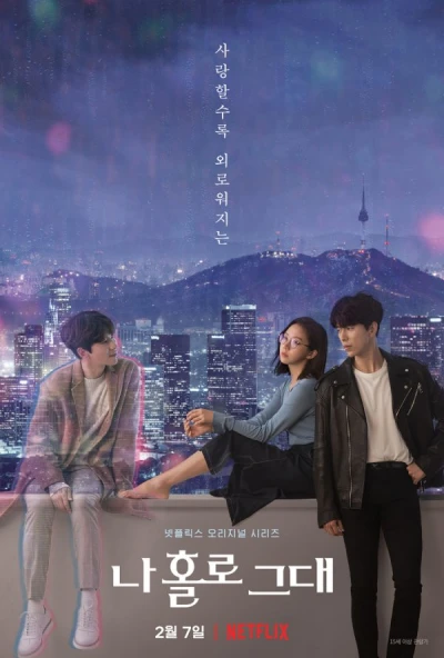 Film: My Holo Love