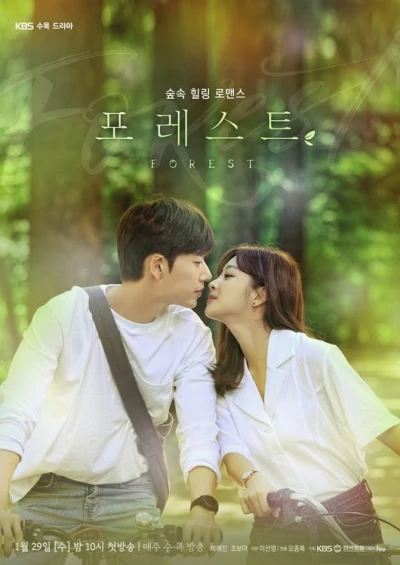 Film: Foresta