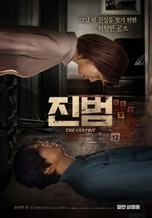 Film: Jinbeom
