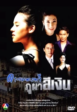 Film: Dao Long Fa Phupha Si Ngoen