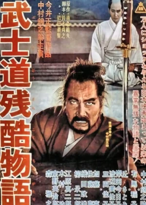 Film: Bushido: The Cruel Code of the Samurai
