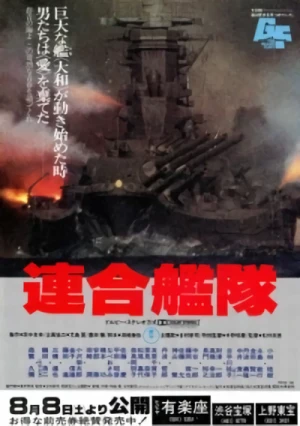 Film: Impirial Navy