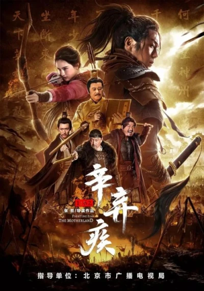 Film: Xin Qi Ji 1162