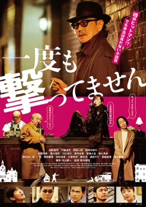 Film: Ichido mo Uttemasen