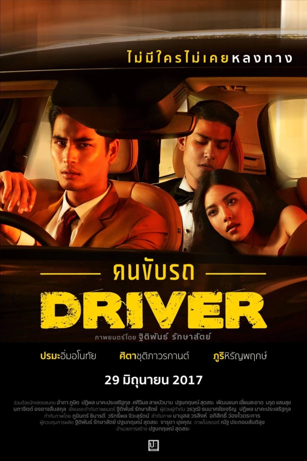 Film: Driver