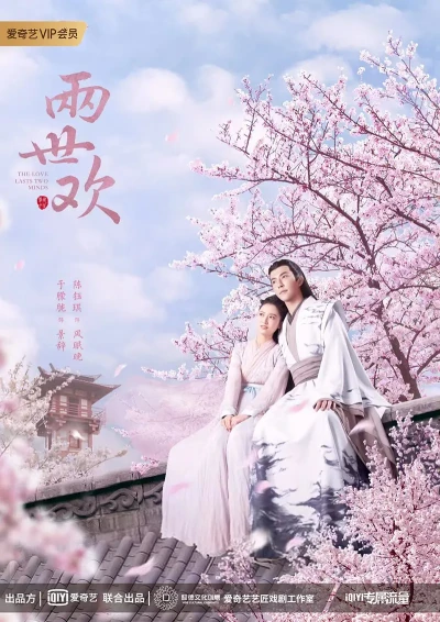 Film: The Love Lasts Two Minds
