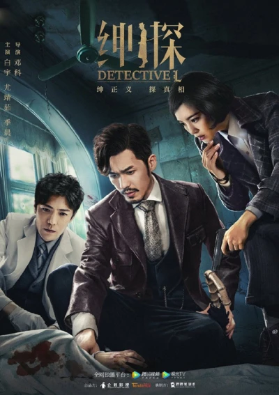 Film: Shen Tan