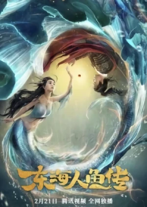 Film: Donghai Renyu Chuan