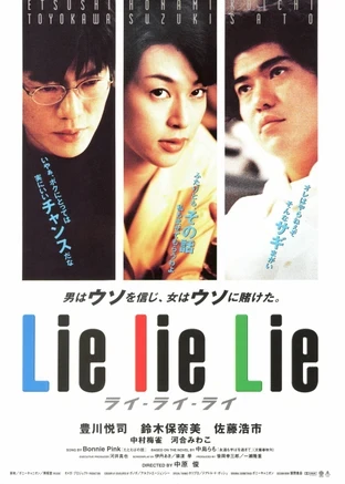 Film: Lie lie Lie