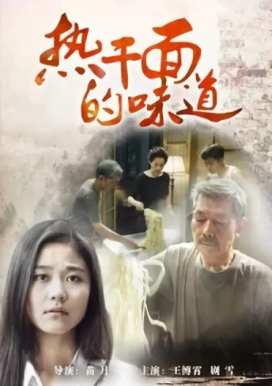 Film: Reganmian De Weidao