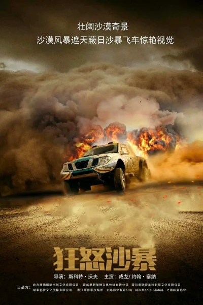 Film: Project X-Traction