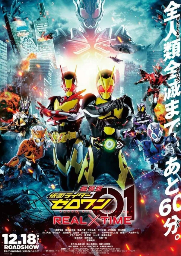 Film: Kamen Rider Zero-One: Real × Time