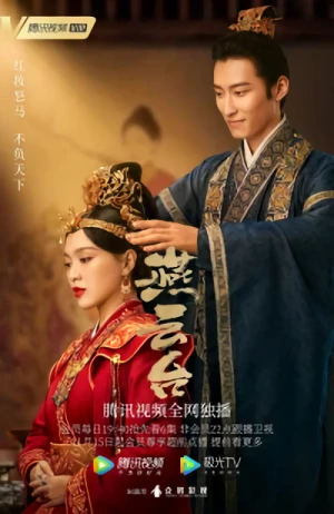 Film: The Legend of Xiao Chuo