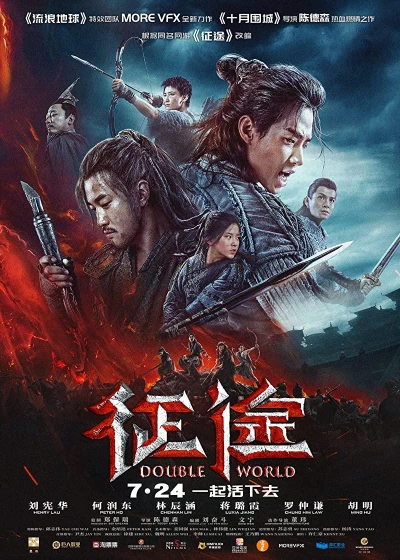 Film: Double World