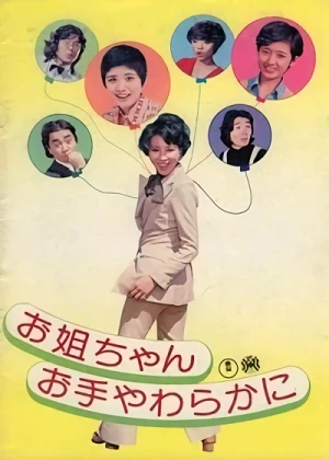 Film: Oneechan Ote Yawaraka ni