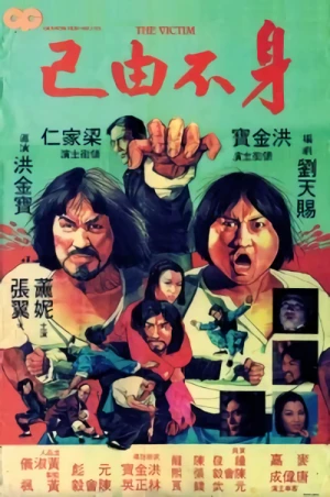 Film: Lightning Kung Fu