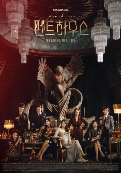 Film: The Penthouse