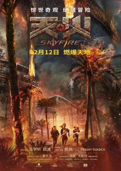 Film: Skyfire
