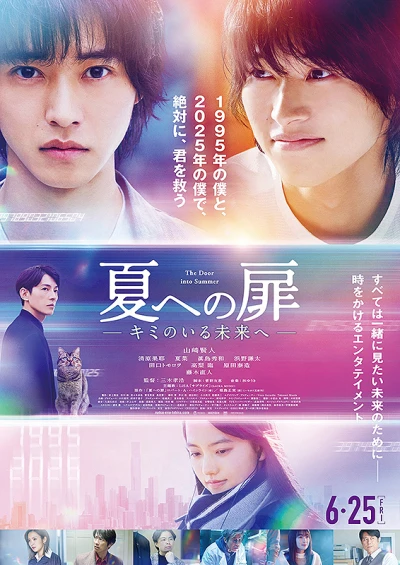 Film: The Door into Summer