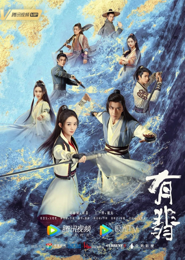 Film: Legend of Fei