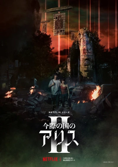 Film: Alice in Borderland: Stagione 2