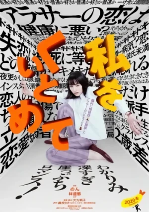 Film: Watashi o Kuitomete