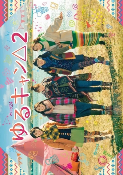 Film: Yuru Camp△ 2