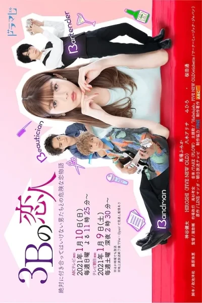 Film: The 3Bs You Shouldn’t Date