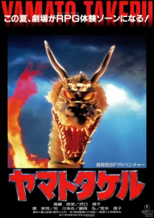Film: Orochi: The Eight-Headed Dragon