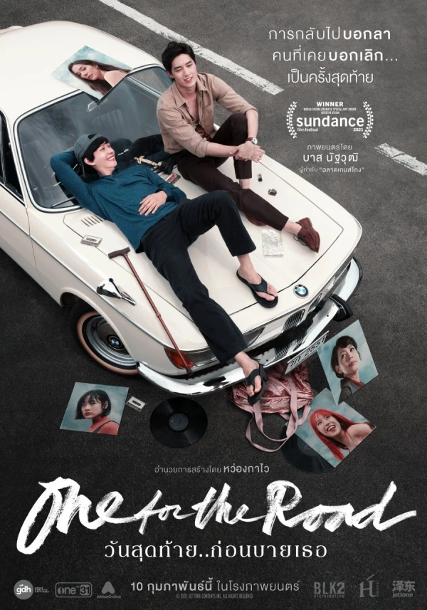 Film: One for the Road